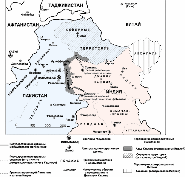 Спорный регион - штат Джамма и Кашмир, Пакистан и Китай