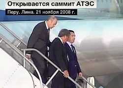 Прибытие Медведева в Лиму. Фото www.vesti.ru